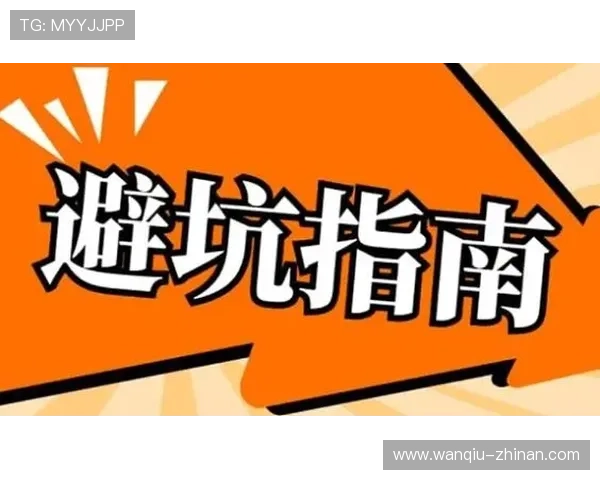 足球直播在线观看免费观看避坑指南彩票高频玩法防骗