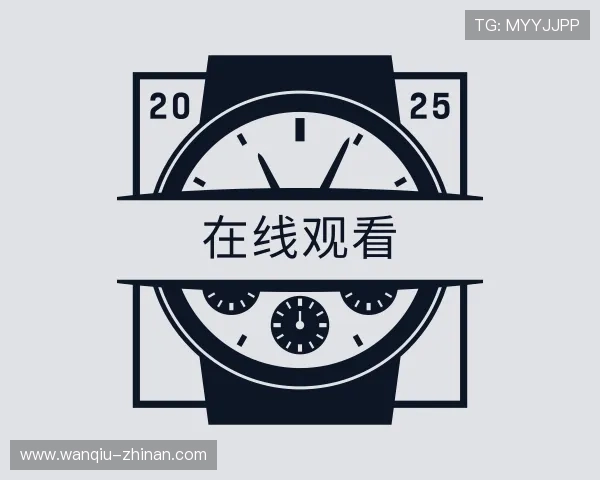 发现足球比赛直播